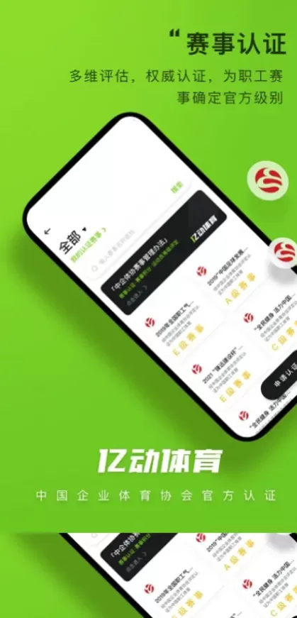 华体会App最新版界面演示